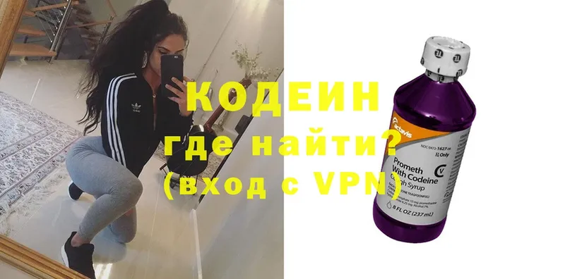 MEGA рабочий сайт  Туймазы  Кодеиновый сироп Lean Purple Drank 