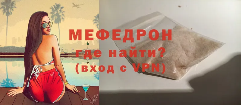 Мефедрон mephedrone  Туймазы 